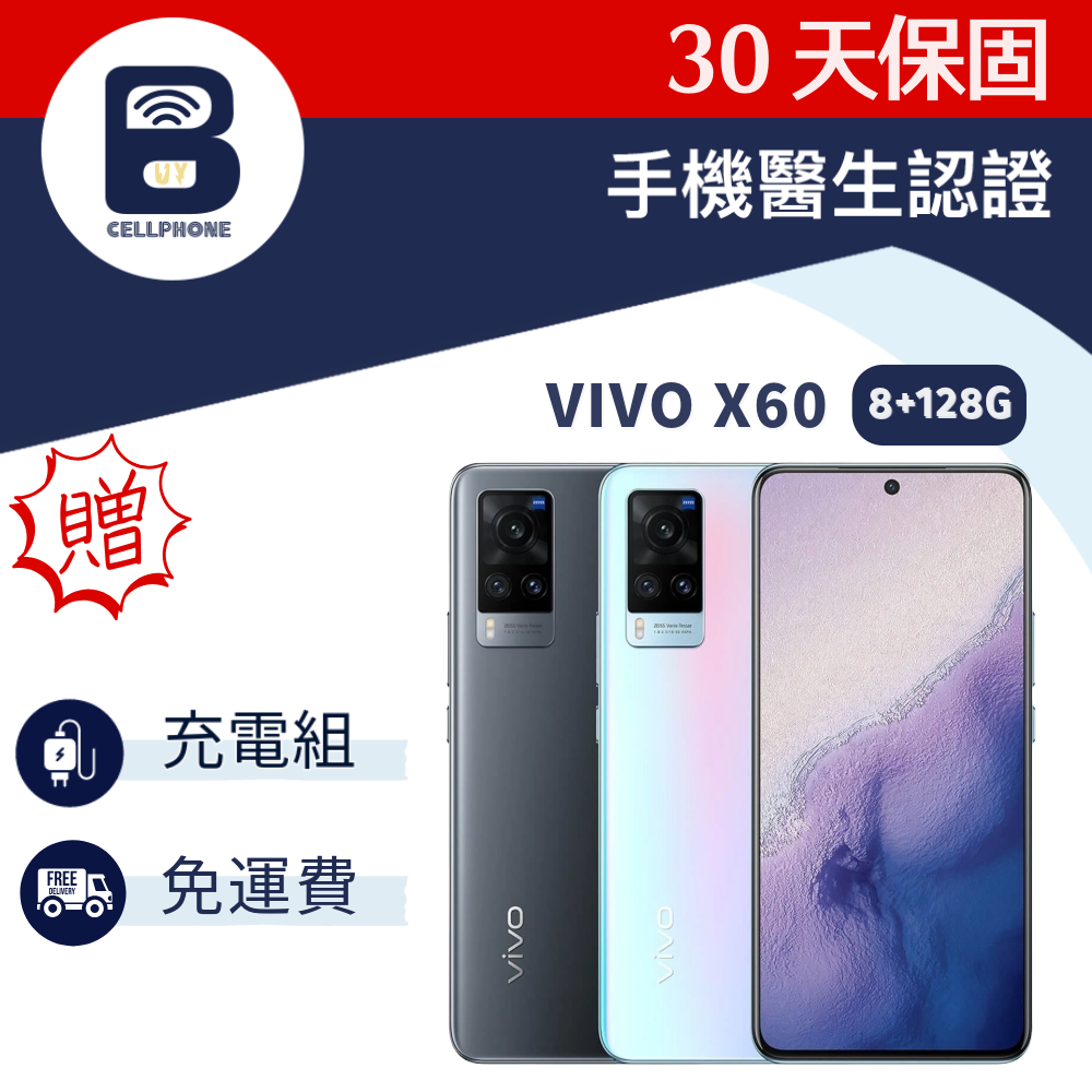 VIVO X60 (5G) 8+128G